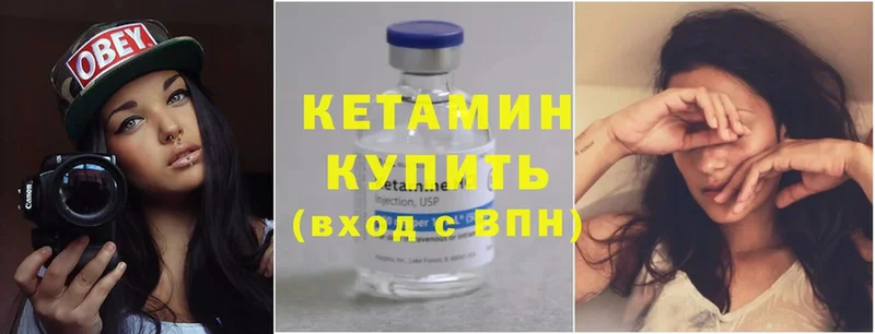 КЕТАМИН ketamine  Рошаль 