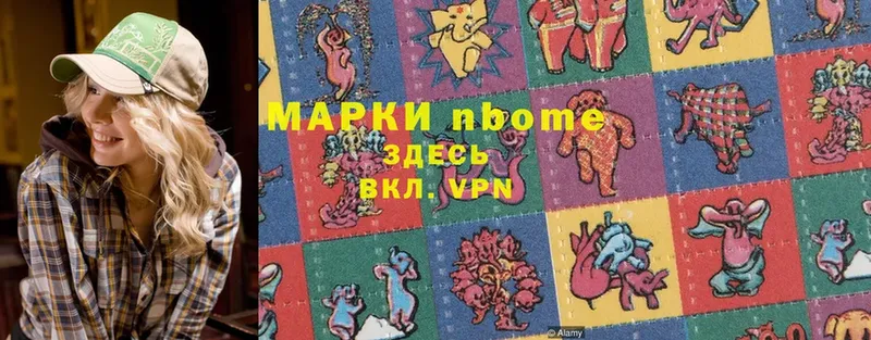 Марки NBOMe 1,5мг  Рошаль 